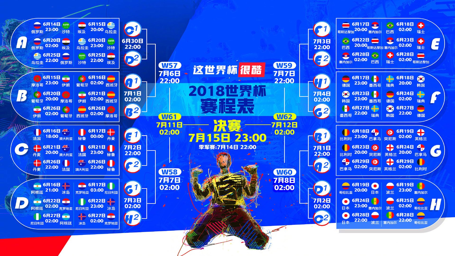 体育竞猜网站-巴黎夜空下的绝唱，补时世界波，一剑封喉定乾坤，巴黎夜空绝唱，补时世界波一剑封喉
